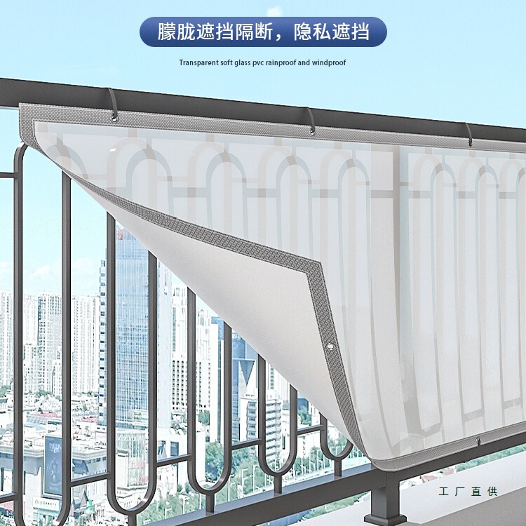 Balcony Rainproof and Sunproof Baffle Frosted Privacy Shield Outdoor Railing Wind Curtain Stair Handrail Fence Anti-Fall