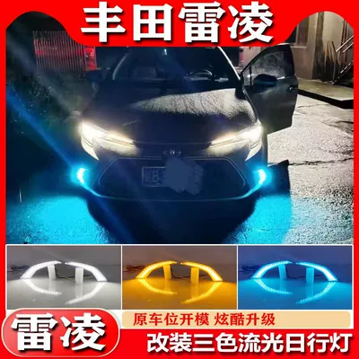 Toyota Corolla dedicated LED – Gündüz işıqları