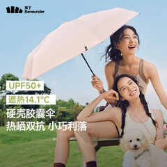 Jiaoxia 50% off ビニール日焼け止め傘 BM525 新しい抗 UV 日傘ポータブルカプセル傘晴雨兼用