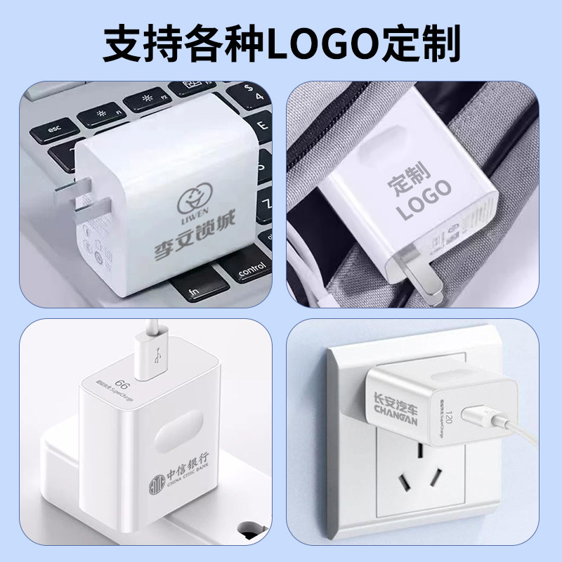 Procesamiento personalizado logotipo totalmente compatible cabeza de carga rápida para Apple, Huawei, Xiaomi teléfono móvil cargador súper flash