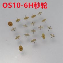 手表机芯 OS10 配件 6H秒轮 9H秒轮 12H秒轮 6H线圈 零件