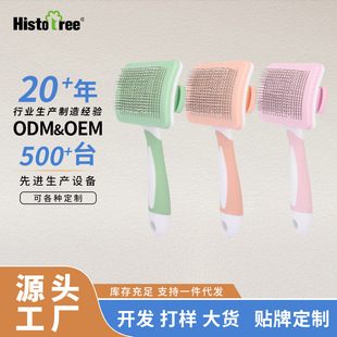 Customized Pet Comb Needle Comb Dog Cat Comb Dog Comb Cat Comb Dog Cat Comb Pet Supplies