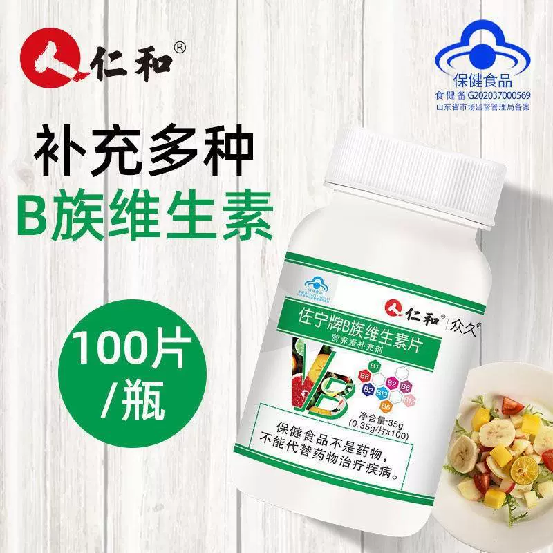 Бренд Renhe Zoning дополняет витамины группы B. Таблетки фолиевой кислоты никотинамид VB мультивитамин B12