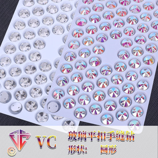 Wei Chen glass hand-sewn drill flat bottom double-hole round satellite flat buckle AB special-shaped colored diamond diy/double-hole gem drill