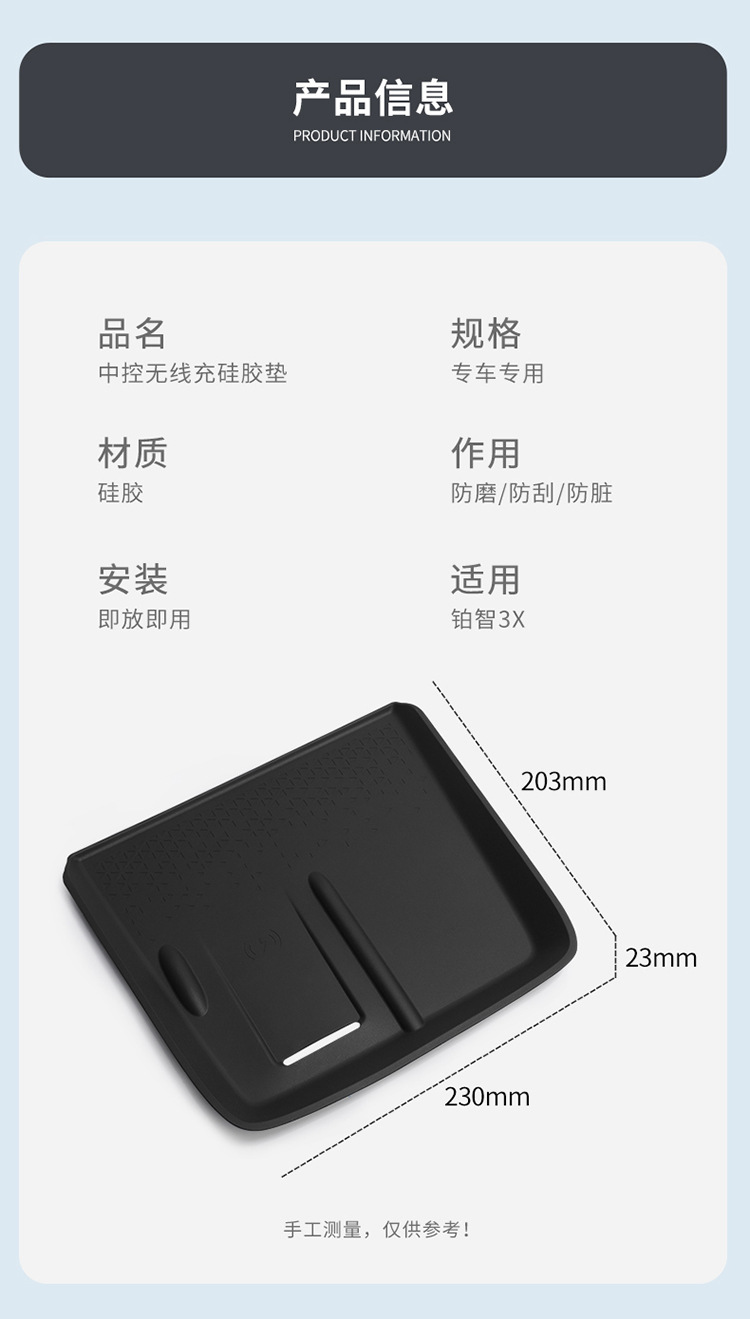 Suitable for Toyota Platinum 3X Silicone Wireless Charging Pad, Center Console Protection Anti-Slip Mat, Modification Accessories, Interior Supplies