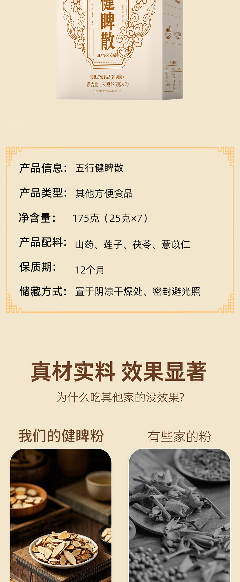 Five Grains Wuxing Spleen Blend Powder Chinese Yam Coix Seed Lotus Seed Meal Replacement Fiber in use