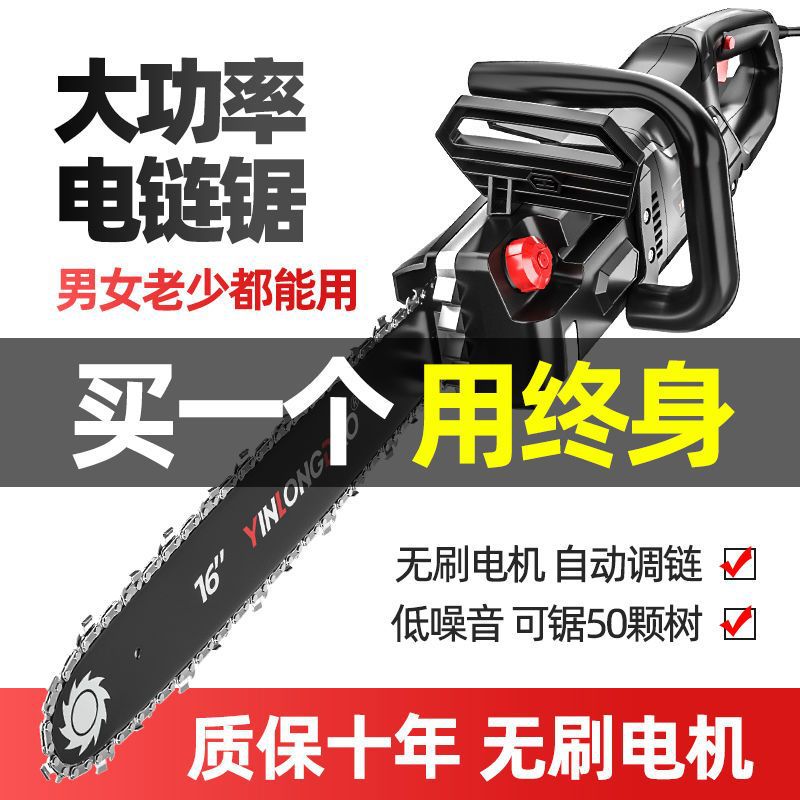 电锯家用锯柴小型手持链条锯伐木锯木工电剧切割锯木锯树手提电动