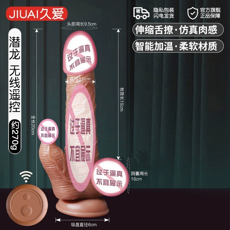Реалистичный мастурбатор (Jiu Ai Qianlong) — телескопическая вибрация, нагрев, USB-зарядка