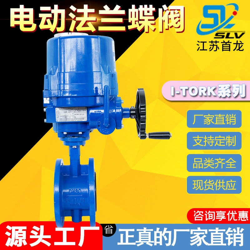 I-TORK Фланцевый Электрический Дроссельный клапан из ковкого железа с мягким уплотнением с резиновой подкладкой Дроссельный клапан D941 Электрический фланцевый Дроссельный клапан