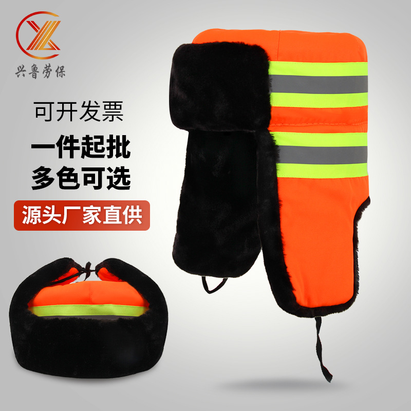 冬季环卫棉帽加厚防寒工作帽清洁工铁路物业防寒棉帽反光条雷锋帽