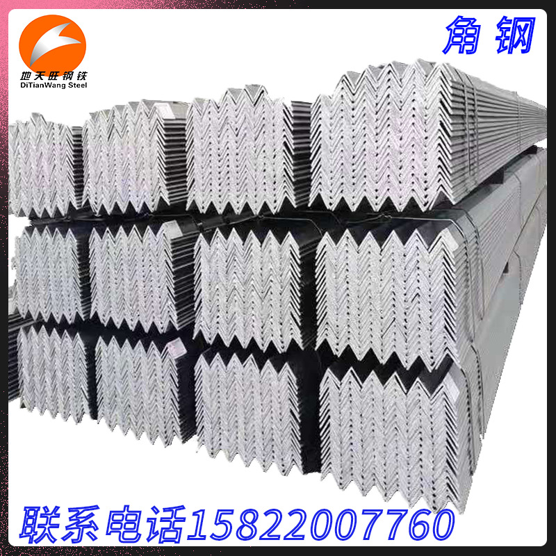 热轧角钢货架冲孔角Q235 7.5号9号钢结构用正丰 电力 厂家批发