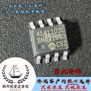 MCP4141-103E/SN �NƬSOP8 ԭ�b�F؛ MICROCHIP �����λ��оƬ