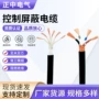 定制屏蔽控制信号电缆线