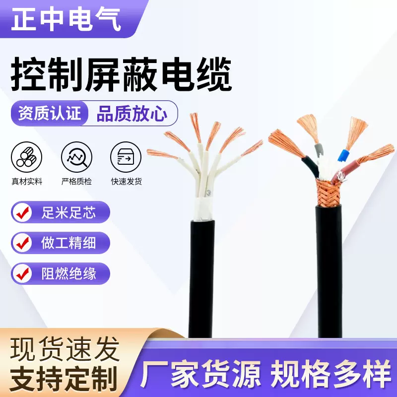 控制电缆厂家KVVRP22软芯屏蔽控制电缆多芯信号地埋线电缆线