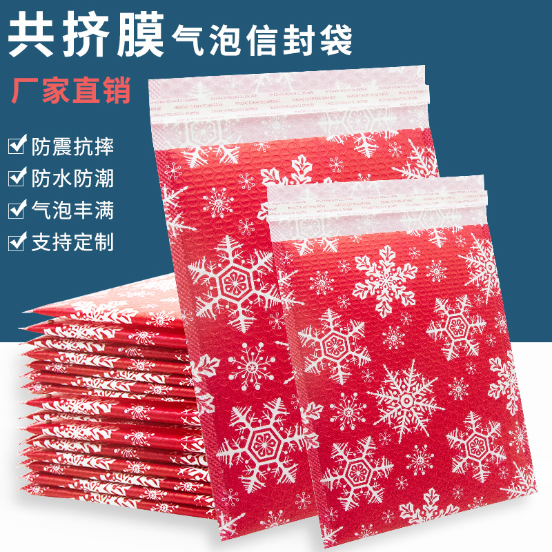 雪花气泡信封袋快递物流打包袋印刷服装包装汽泡泡沫袋共挤膜气泡