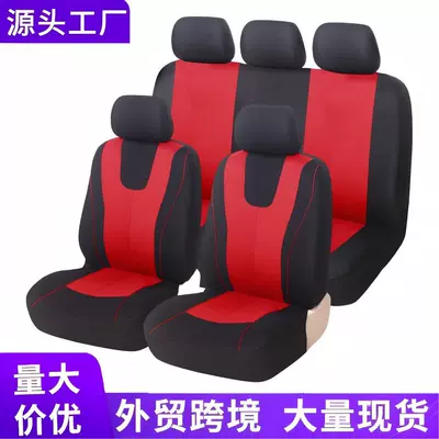 Cross-Border Hot-Selling Elastic Fabric Vest-Style Universal Car Seat Cover with Embellishments Amazon Temu Meike Duo
