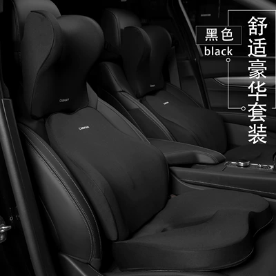 Waist support, Cervical Neck Pillow Car Four - skin-friendly-and-comfortable-set-headrest-lumbar-support-black-skin-friendly