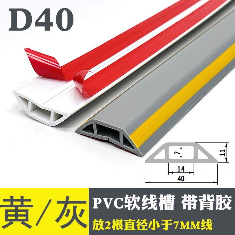 D40-yellow 라인 회색 바닥