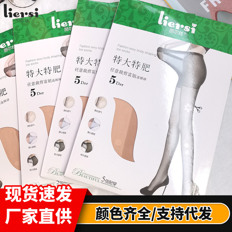 Liersi 6922 Rich Sister Plus Size Any Cut Stockings Thin and Invisible Natural Slimming Look Beautiful Legs Goddess Stockings