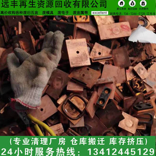 Shantou Longhu High Price Recycling of Scrap Copper, Scrap Red Copper, Mold Red Copper, Scrap Copper Mold, Scrap Copper Block High Price Recycling
