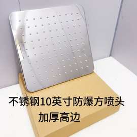 外贸 304超薄不锈钢顶喷  镜面顶喷10寸方喷头 不锈钢防爆顶喷