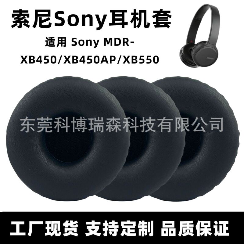 Suitable for Sony Xb450 Earmuffs, Sony Xb550 Headphone Covers, Xb450Ap Sponge Covers, Earmuffs, Leather Covers, Accessories Suitable for Sony Xb450 Earmuffs, Sony Xb550 Headphone Covers, Xb450Ap Sponge Covers, Earmuffs, Leather Covers, Accessories