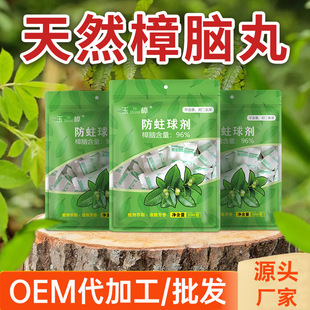 Yuzhang Brand Natural Mothballs Wholesale 100g Individually Packaged Wardrobe Moth-Proof, Mildew-Proof and Moth-Proof Mothballs