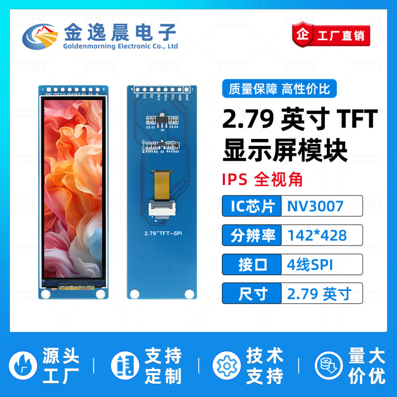 Jinyichen 2.79inch Tft Lcd Screen Nv3007 Small Screen 142X428 Display Module 8-Pin Lcd Color Screen Spi Jinyichen 2.79inch Tft Lcd Screen Nv3007 Small Screen 142X428 Display Module 8-Pin Lcd Color Screen Spi
