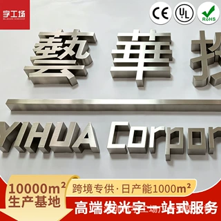 户外金属logo发光字亚克力不锈钢led灯箱招牌迷你广告牌门头定制