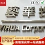 门头迷你定制亚克力发光字