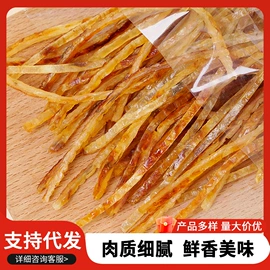 鱼类零食;海带零食;调味酱