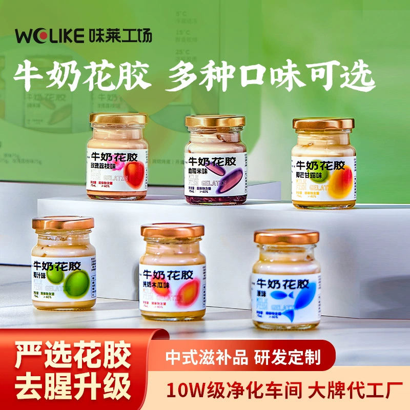 Коллагеновый тоник молочный желатин готовый к употреблению цветочный клей молочный желе готовый к употреблению рыбный клей оптовый свежий тушеный молочный клей