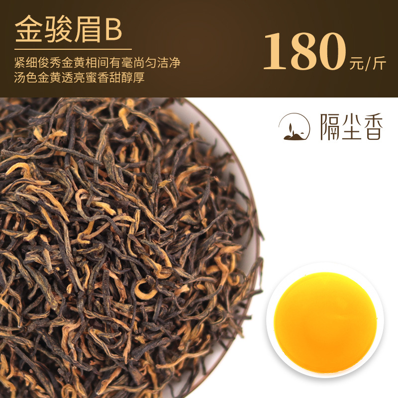 Красный чай Цзинь Цзюнь Мэй