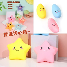 减压玩具;其它新奇玩具;整人玩具