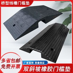J8 Speed Bump Pad Ramp Curb Slope Guardrail Threshold Cable Car Threshold Bridge Type G3