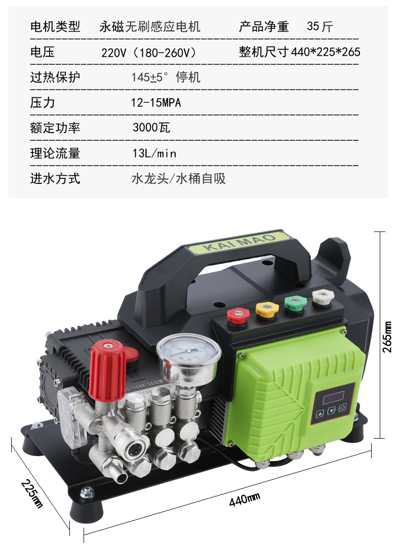 Portable Permanent Magnet Variable Frequency Car Washing Machine with Stainless Steel Pump Head, High-Pressure Oil Fume Pipe Cleaning Machine, Household and Commercial Car Washing Pump