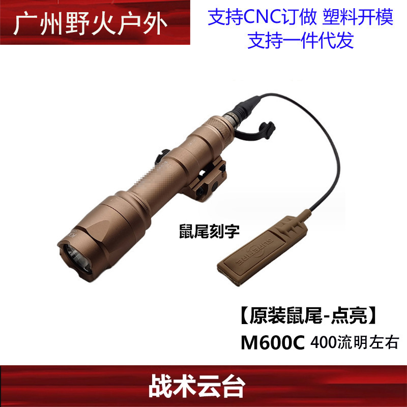 [Linterna táctica] M300A M600C M300B M323V M640DF M952V OKW linterna de iluminación