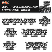���ñ���R1200/R1250/F850GS ADVĦ�г�����ԭ��������ֽ��ˮװ��