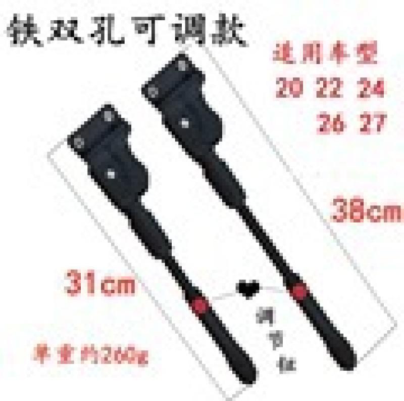 Iron double hole adjustable 20-26