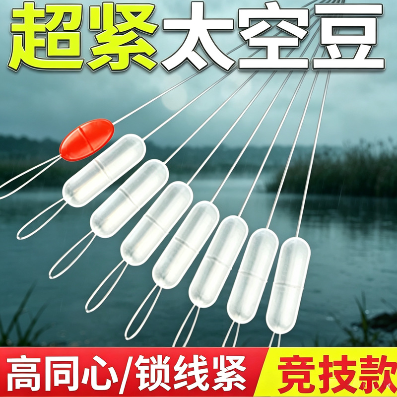 Fishing ultra-tight silicone space beans, premium quality genuine rubber, bulk olive-shaped fishing tackle accessories