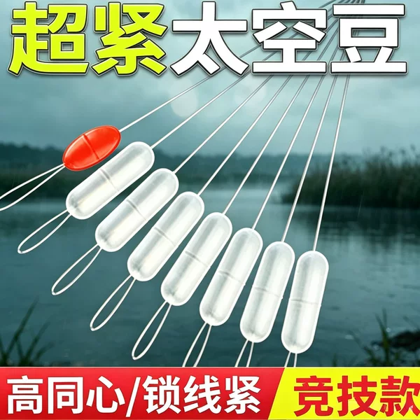 Fishing ultra-tight silicone space beans, premium quality genuine rubber, bulk olive-shaped fishing tackle accessories