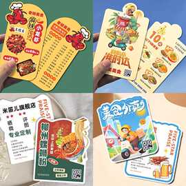 异形菜品介绍卡外卖卡片餐饮订餐卡制作广告宣传引流邀评五星贺卡
