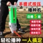 播种手动施肥种植播种机