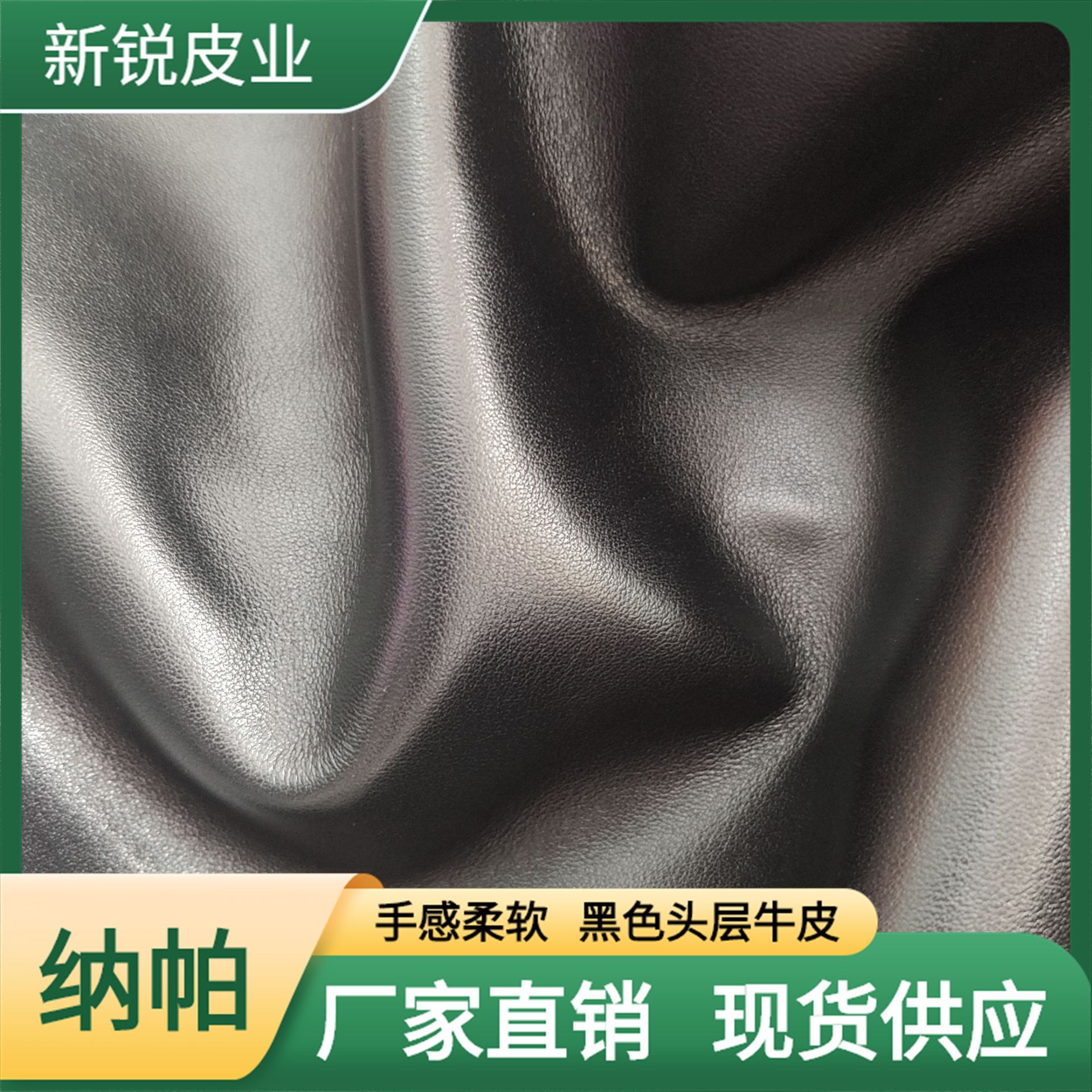 厂家批发牛皮真皮 纳帕头层牛皮 皮鞋表带专用牛皮皮料