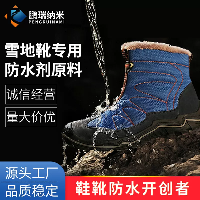 厂家供应面料皮革防水剂原液 纺织面料皮革材料表面防水防油防污