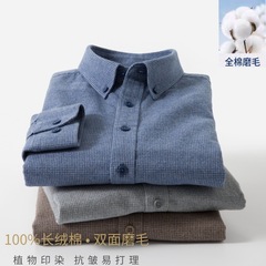 长绒棉衬衫男格纹商务休闲百搭寸衣保暖加厚男士磨毛翻领长袖衬衣