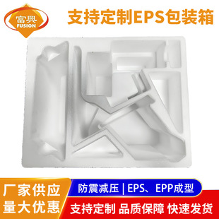 White Special-Shaped Eps Foam Box Packaging Box Fragile Anti-Fall Polyethylene Packaging Box Manufacturer