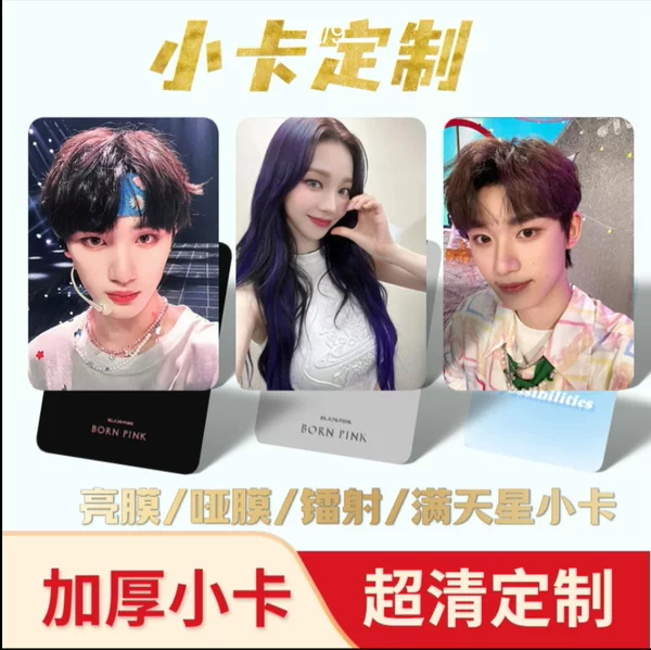 Thickened and hardened custom photo cards, celebrity support laser cards, glossy and matte starry sky cards, customizable