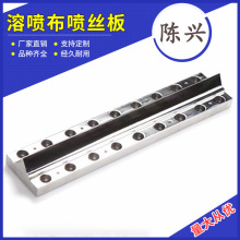 无纺布行业喷丝板 防锈多排孔无纺布喷丝模头 口罩熔喷布喷丝板