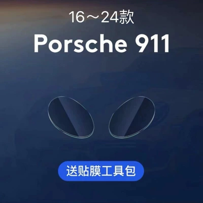 Car interior film, Blackening Film Taycan Transparent Film - 15-24-models-911-headlights-transparent-model